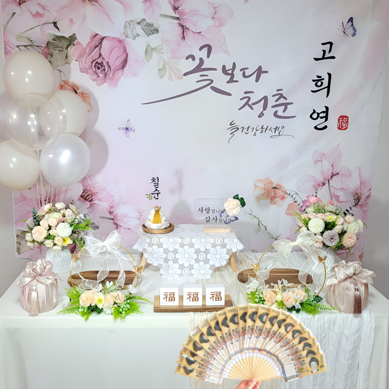 [당일발송가능] 팔순상차림대여 산수연 셀프 잔치상 80세 B03블라썸 - 상세 이미지 3