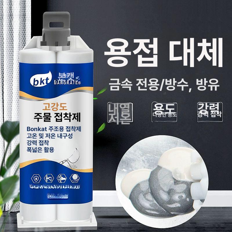 초강력 철본드 금속용 메꾸미 틈새 접착제 에폭시 퍼티 에폭시퍼티 1개 - 상세 이미지 5