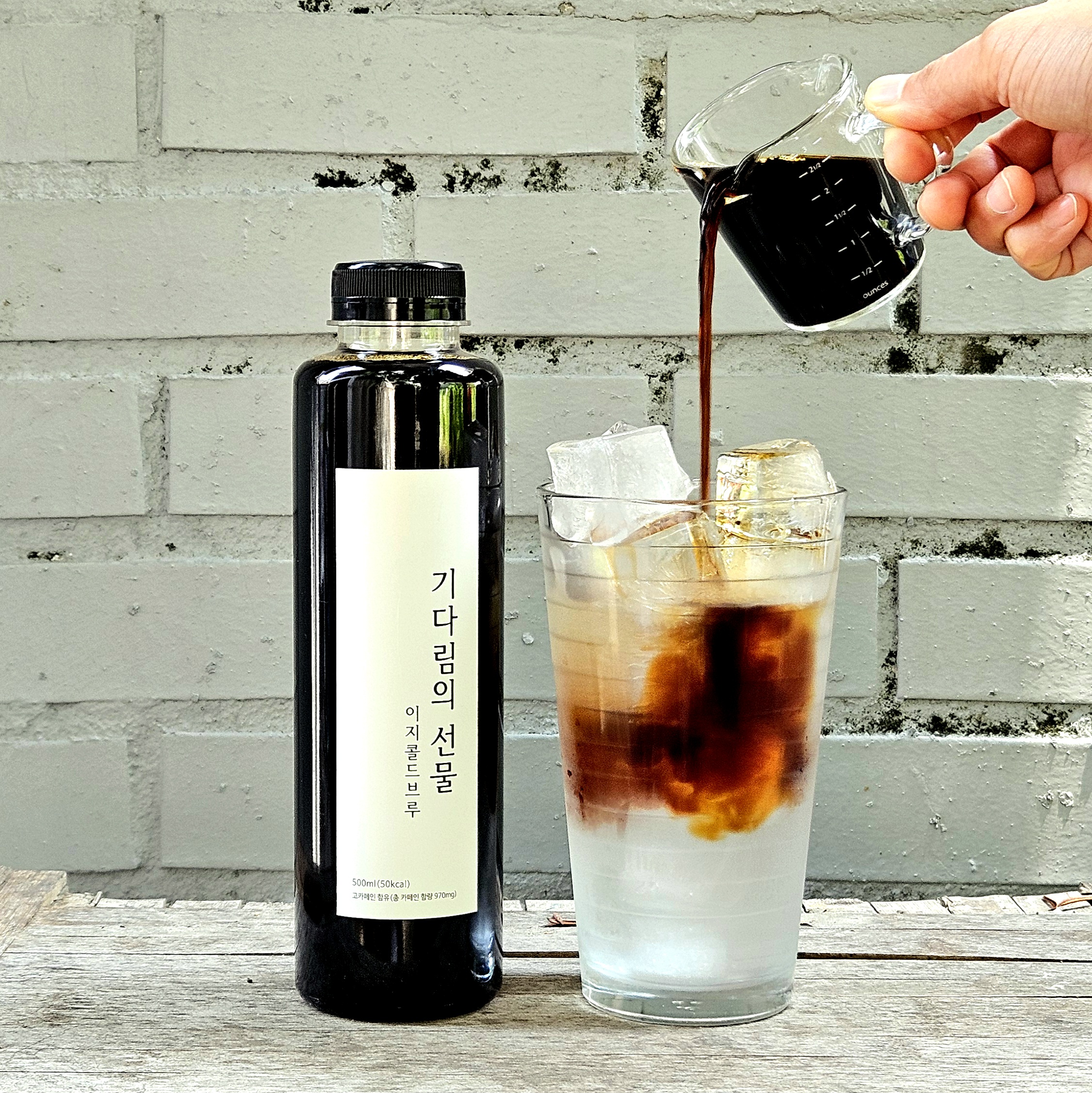 콜드브루 더치커피 500ml