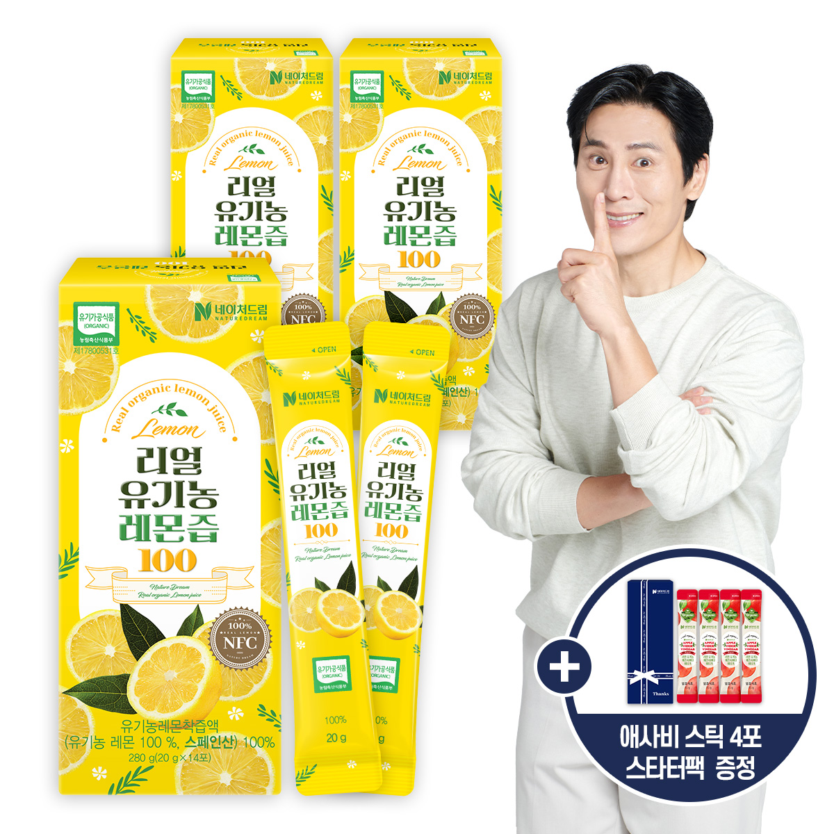 리얼 유기농 레몬즙 스틱 3박스(42포) 레몬수 NFC100% 착즙 레몬원액 주스 하이볼 - 상품 이미지