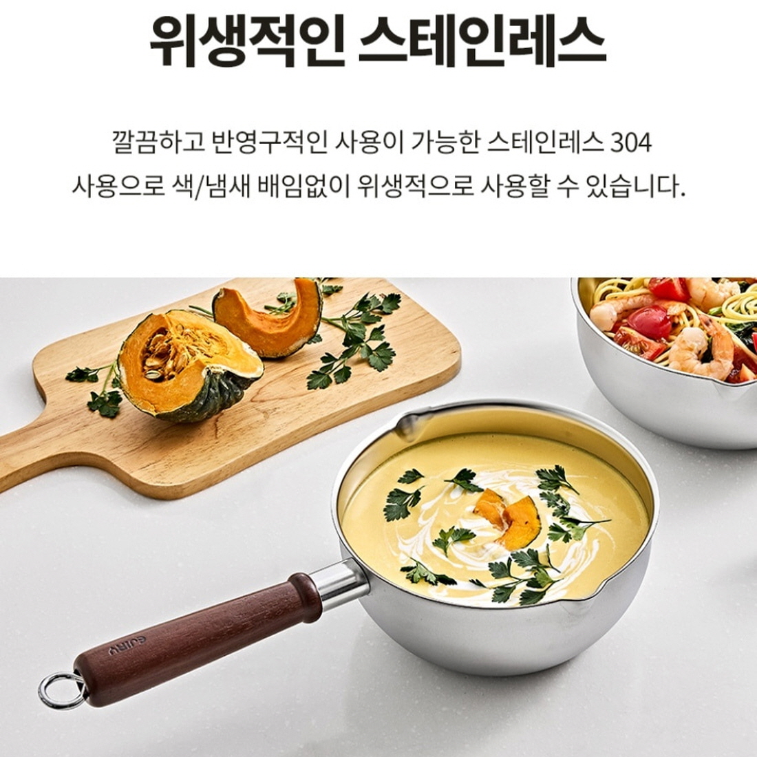 무연마제냄비 스텐 눈금 인덕션용 이유식 밀크팟 소스팬 국내산 에지리 편수 냄비 2size - 상세 이미지 5