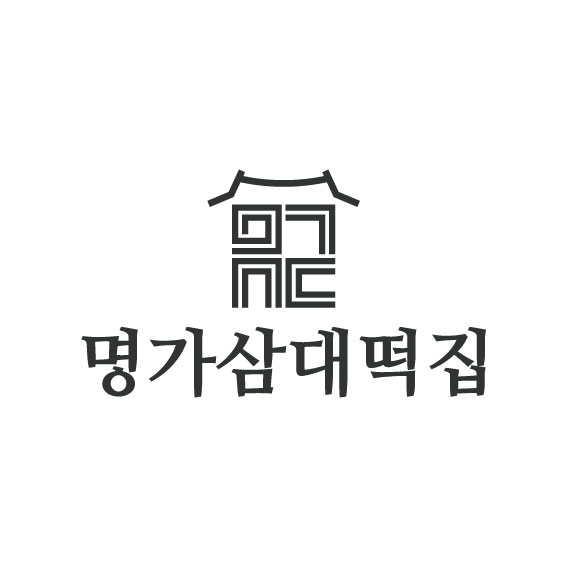 명가삼대떡집 스토어 로고