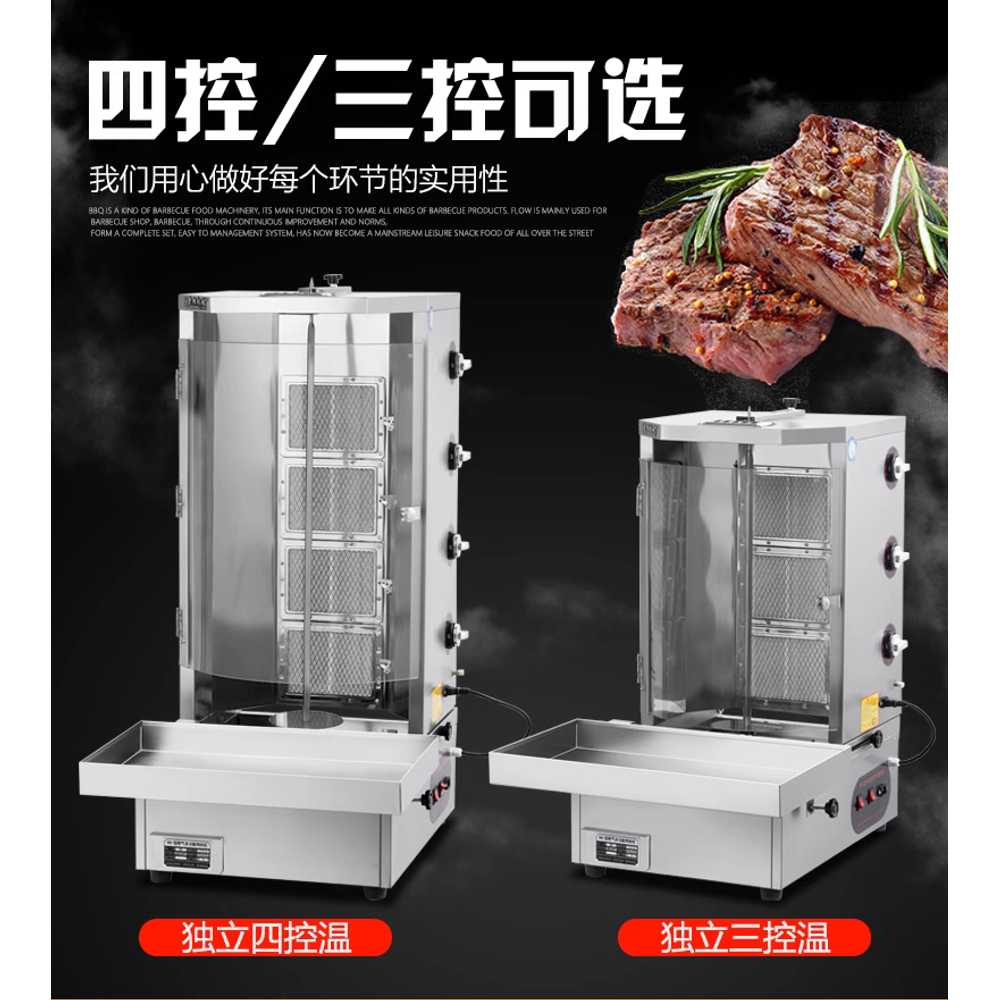 케밥 기계 통닭 오븐 수직 회전 식당 그릴 구이 모터 3단 오픈형 - 상세 이미지 2