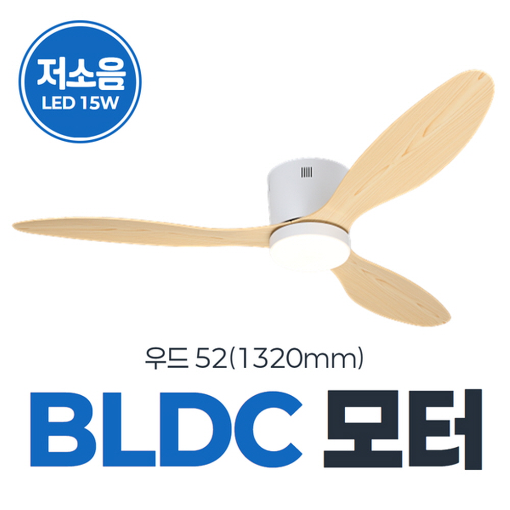 LED 조명 삼색변환 저소음 거실 실링팬 천장형 선풍기 1320mm(52인치) 화이트 - 상세 이미지 3