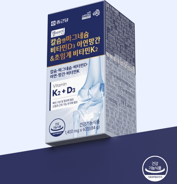 종근당 헬시아민 칼슘앤마그네슘 비타민d3 아연망간 초임계 비타민k2 청소년 직장인 중년 - 상세 이미지 2