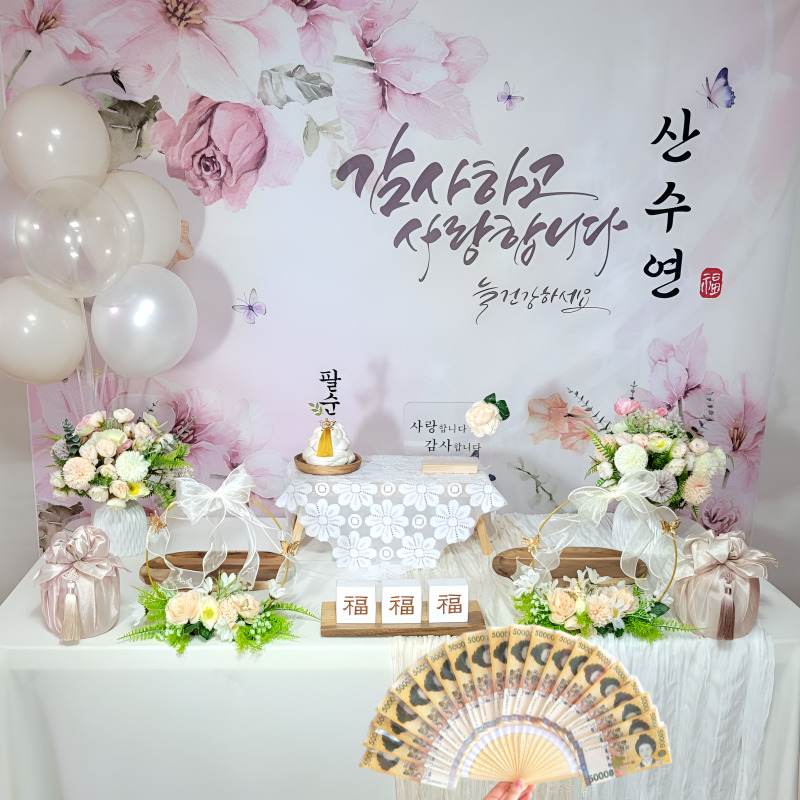 [당일발송가능] 팔순상차림대여 산수연 셀프 잔치상 80세 B03블라썸 이미지 6
