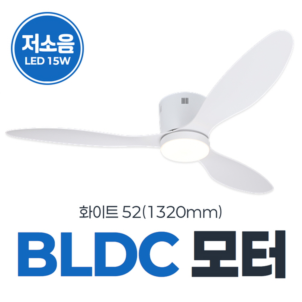 LED 조명 삼색변환 저소음 거실 실링팬 천장형 선풍기 1320mm(52인치) 화이트 - 상세 이미지 2