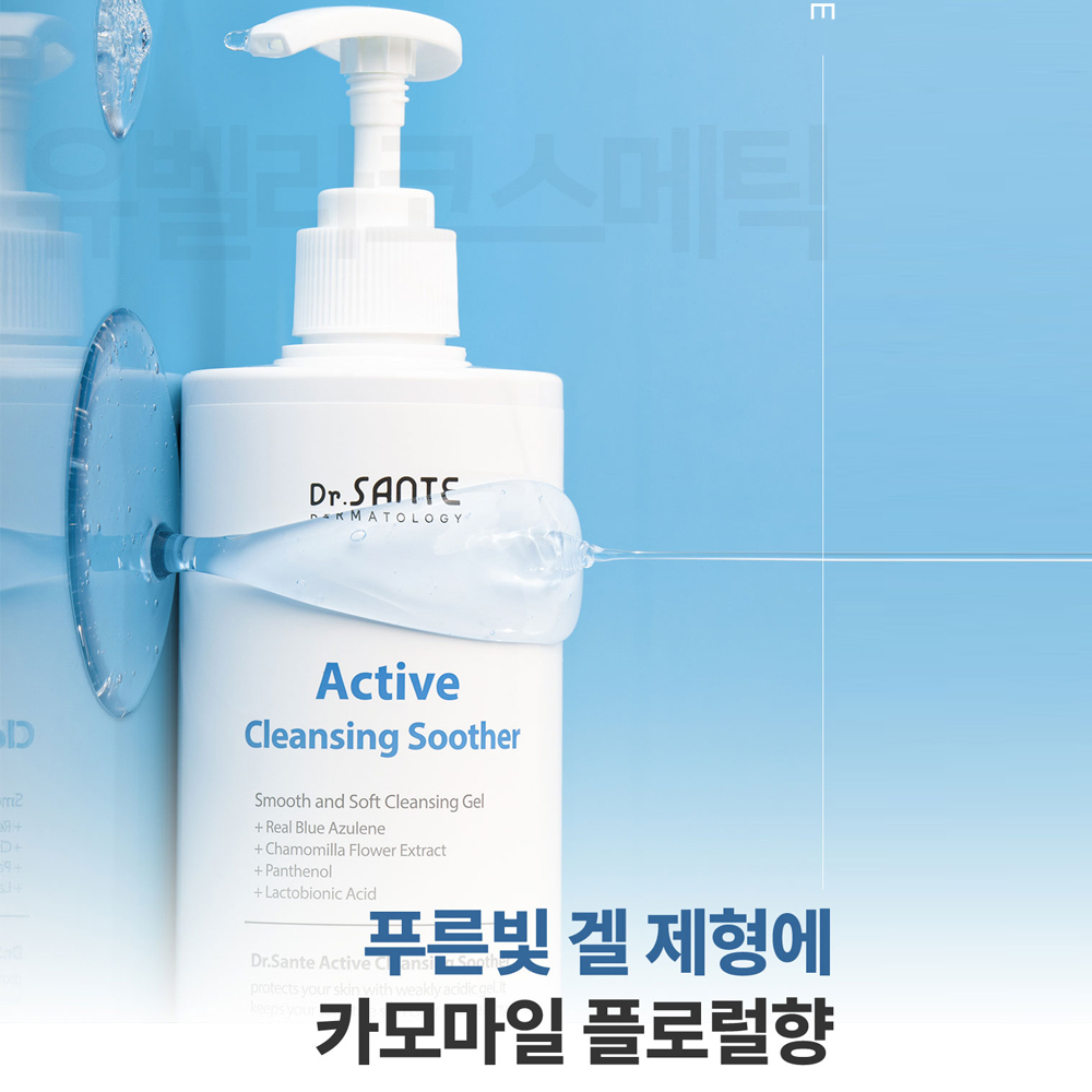 닥터상떼 액티브 클렌징 수더 500ml - 상세 이미지 2