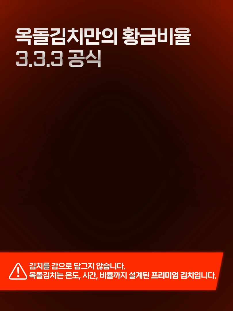 옥돌김치 백김치 맛집 3kg 어린이 아기 유치원 국산 전라도 주문 - 상세 이미지 5