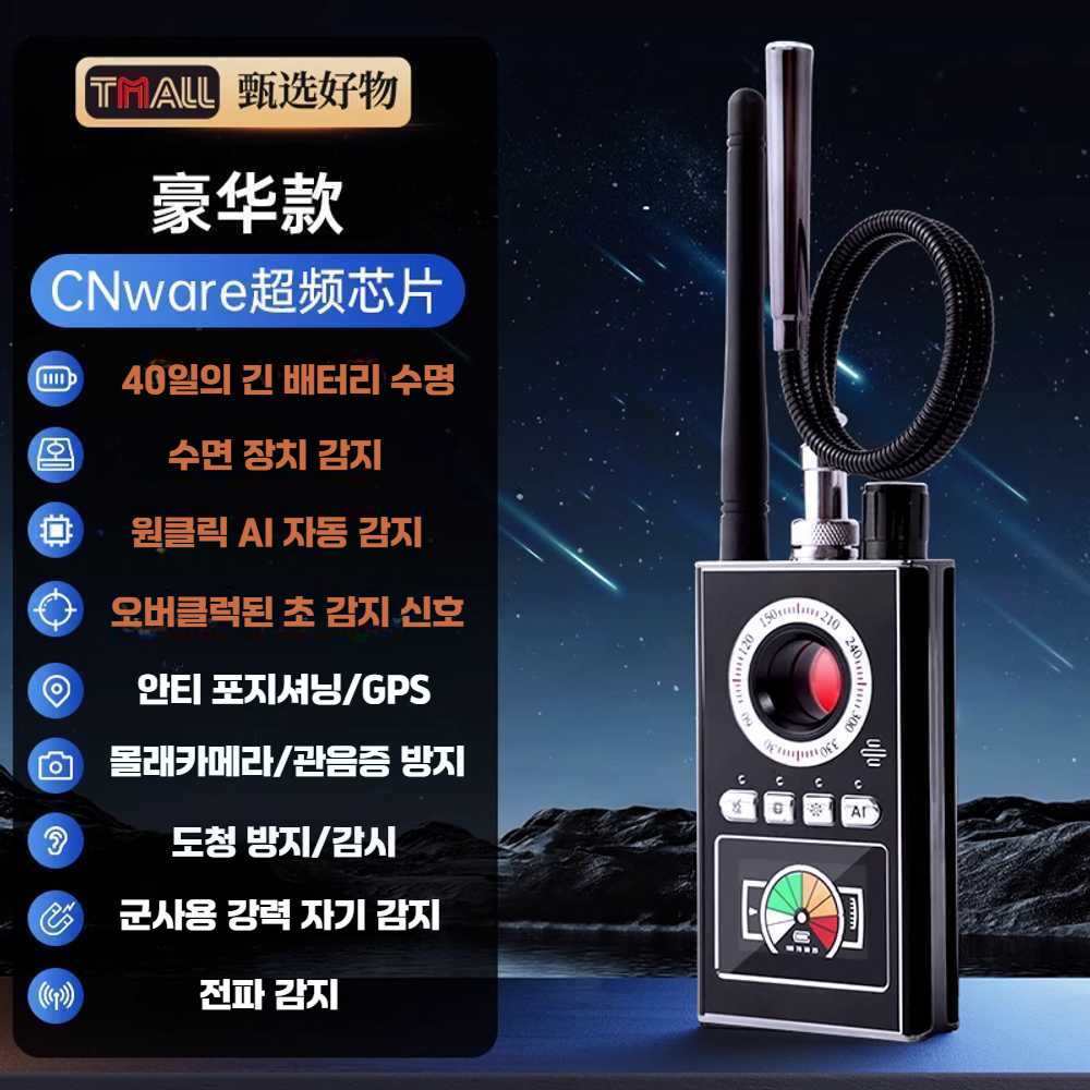 자동차 위치 추적기 GPS 신호 감지 차량 도청 탐지기 A - 상세 이미지 3