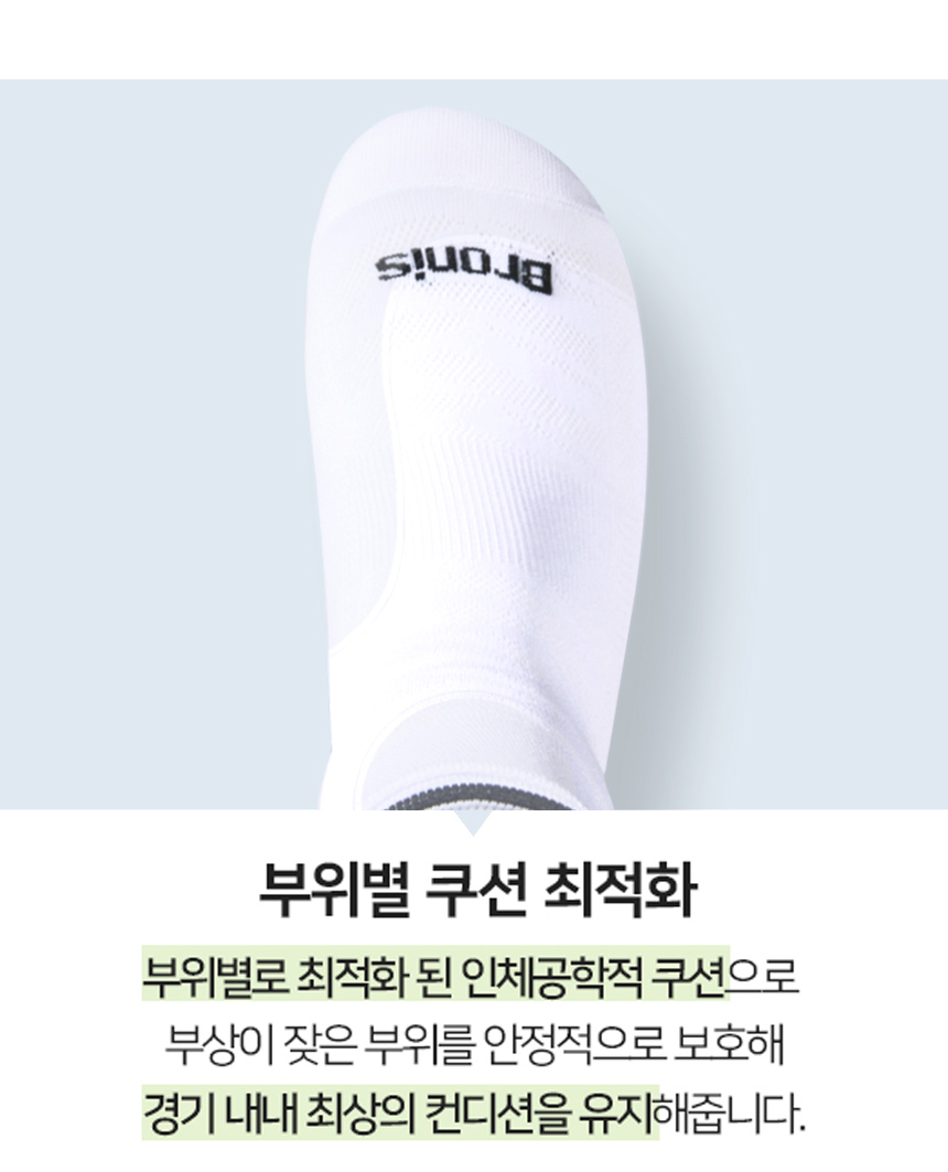 스포츠 양말 논슬립 삭스 양말 추천 브로니스 삭스 운동용 양말