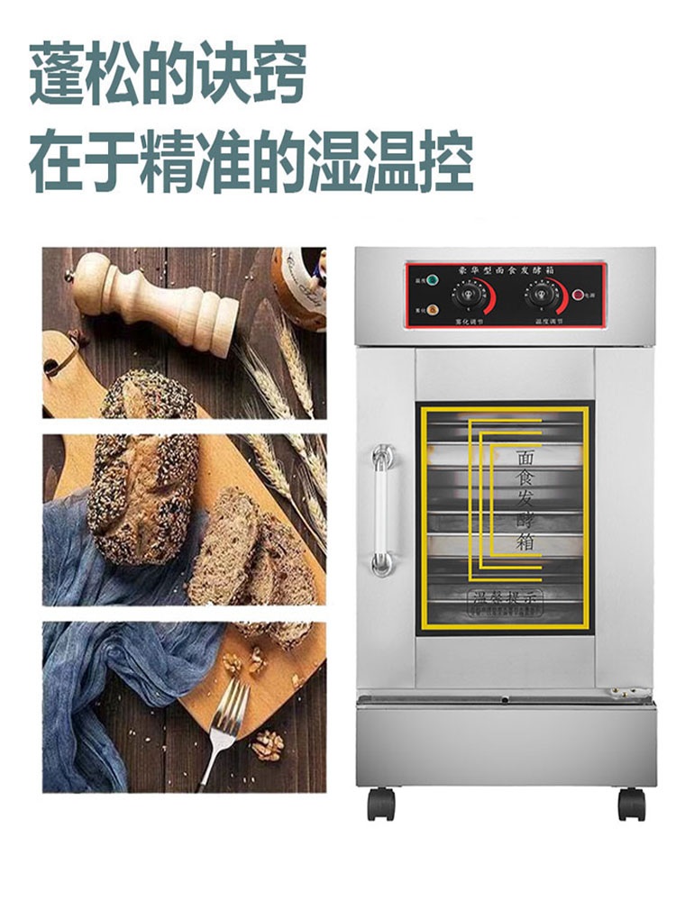 발효기 제빵기계 반죽기 요거트 브레드메이커 베이킹 - 상세 이미지 3