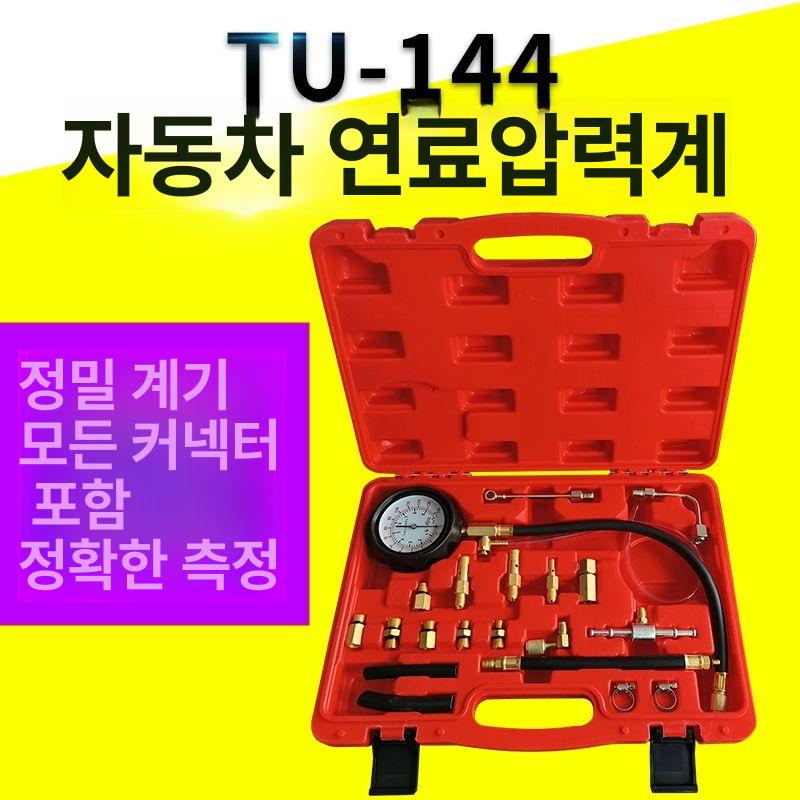 가솔린 압축게이지 엔진 압력테스터기 자동차 연료 압력 게이지 114 연료 압력계 - 상세 이미지 2