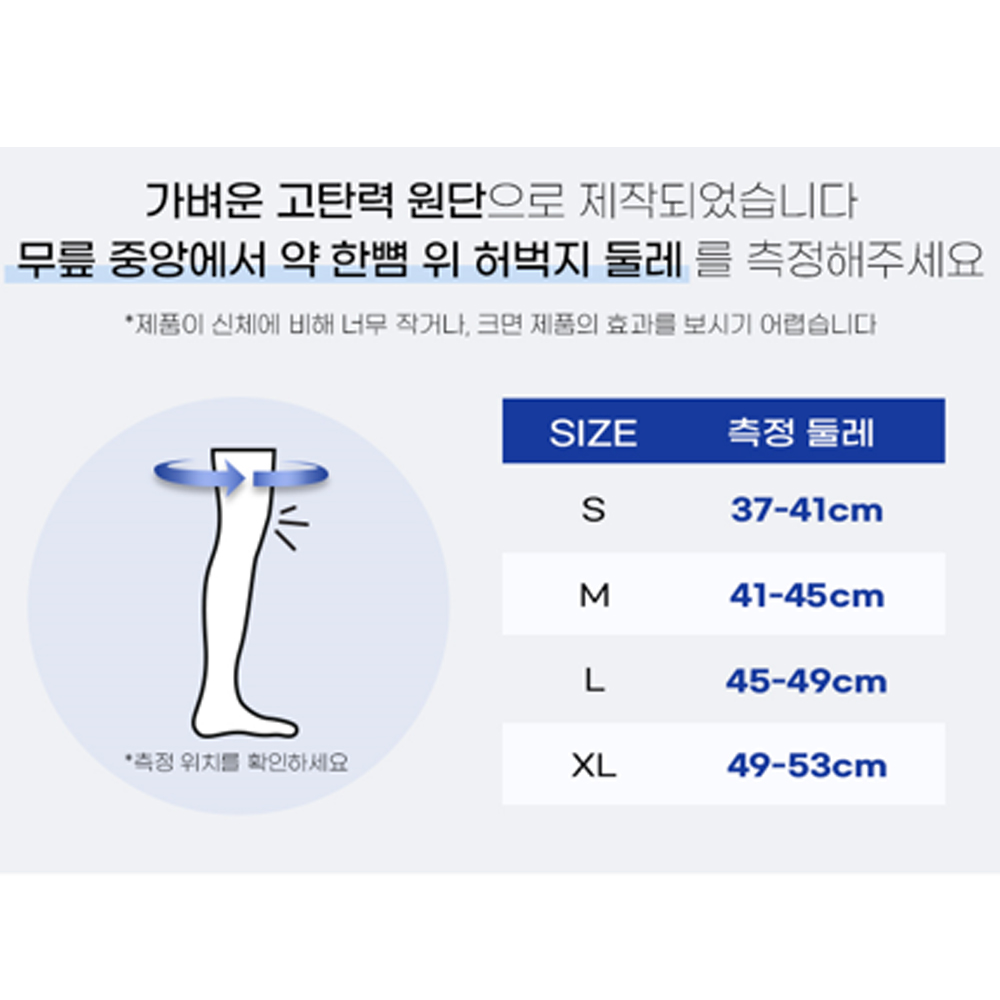 라인벨라 의료용 이지 무릎보호대 압박 니슬리브 무릎통증 완화 중년 2P 블랙 이미지 6