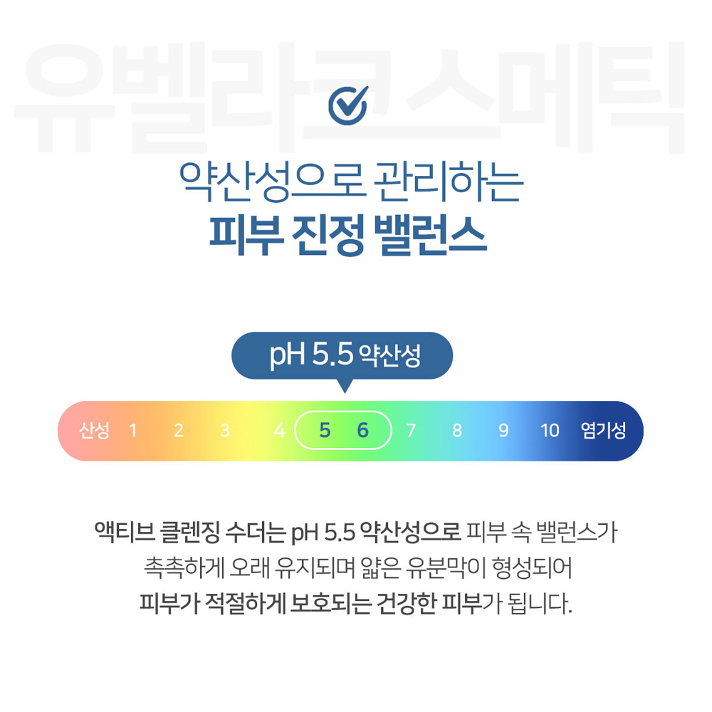 닥터상떼 액티브 클렌징 수더 500ml - 상세 이미지 3