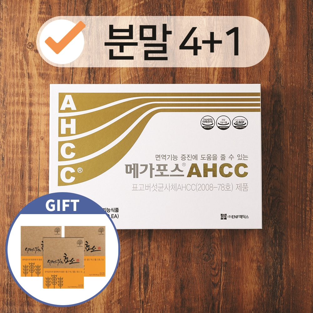 AHCC 분말 메가포스 ahcc 알파글루칸 표고버섯균사체 면역력영양제 99포, 5개 - 메인 이미지