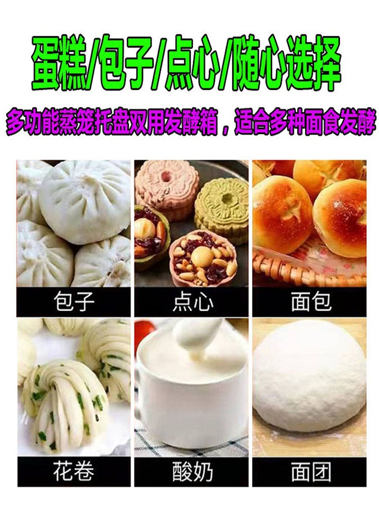 발효기 제빵기계 반죽기 요거트 브레드메이커 베이킹 - 상세 이미지 4