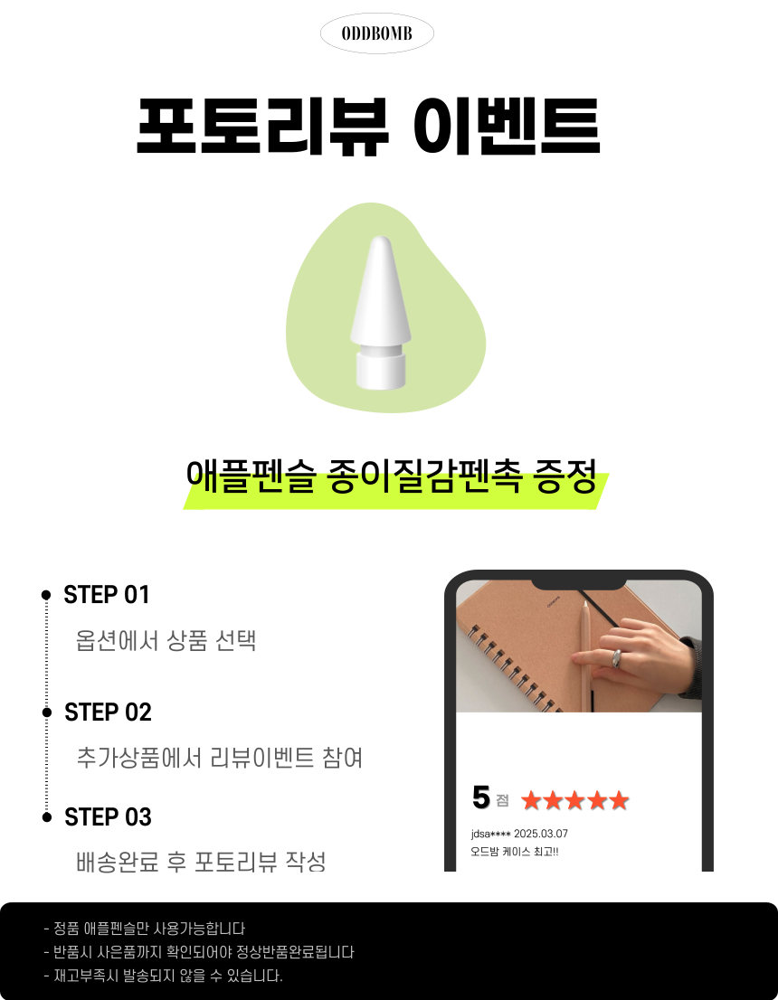 오드밤 크라프트노트 아이패드 케이스 에어 8세대 7세대 6세대 11 M4 M3 M2 판매처 상세 정보 이미지 1