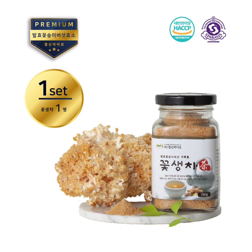 [경신바이오] 꽃생차 생강차 발효꽃송이버섯 베타글루칸 꽃송이버섯 선물 가루 1병 180g - 상품 이미지