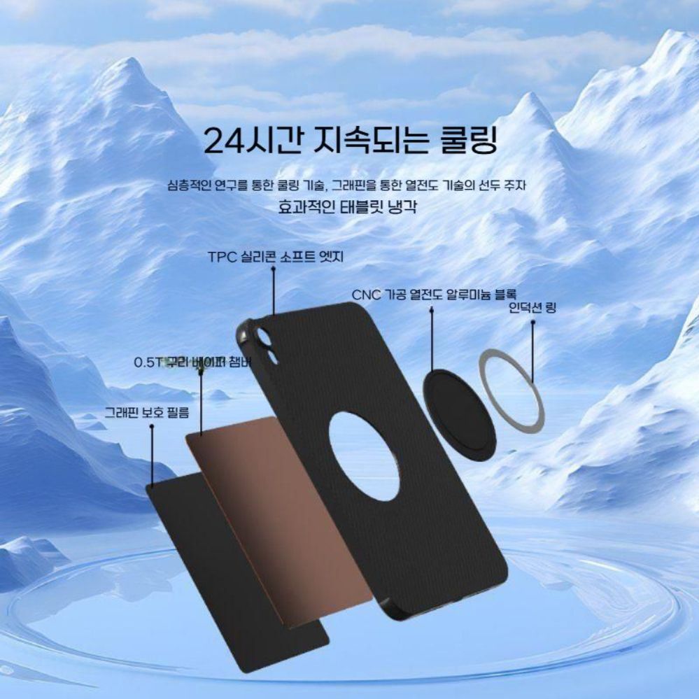 아이패드 미니7 맥세이프 케이스 자석 실리콘 구리 쿨링 방열 커버 - 상세 이미지 3