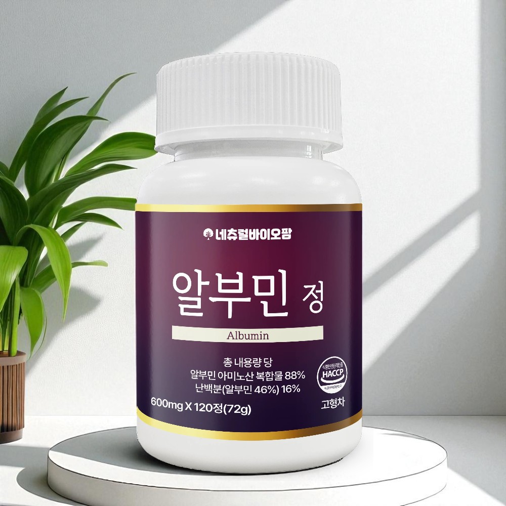 [5차완판 특별기획전] 고함량 먹는 알부민 골드 120캡슐 4개월분 - 상품 이미지