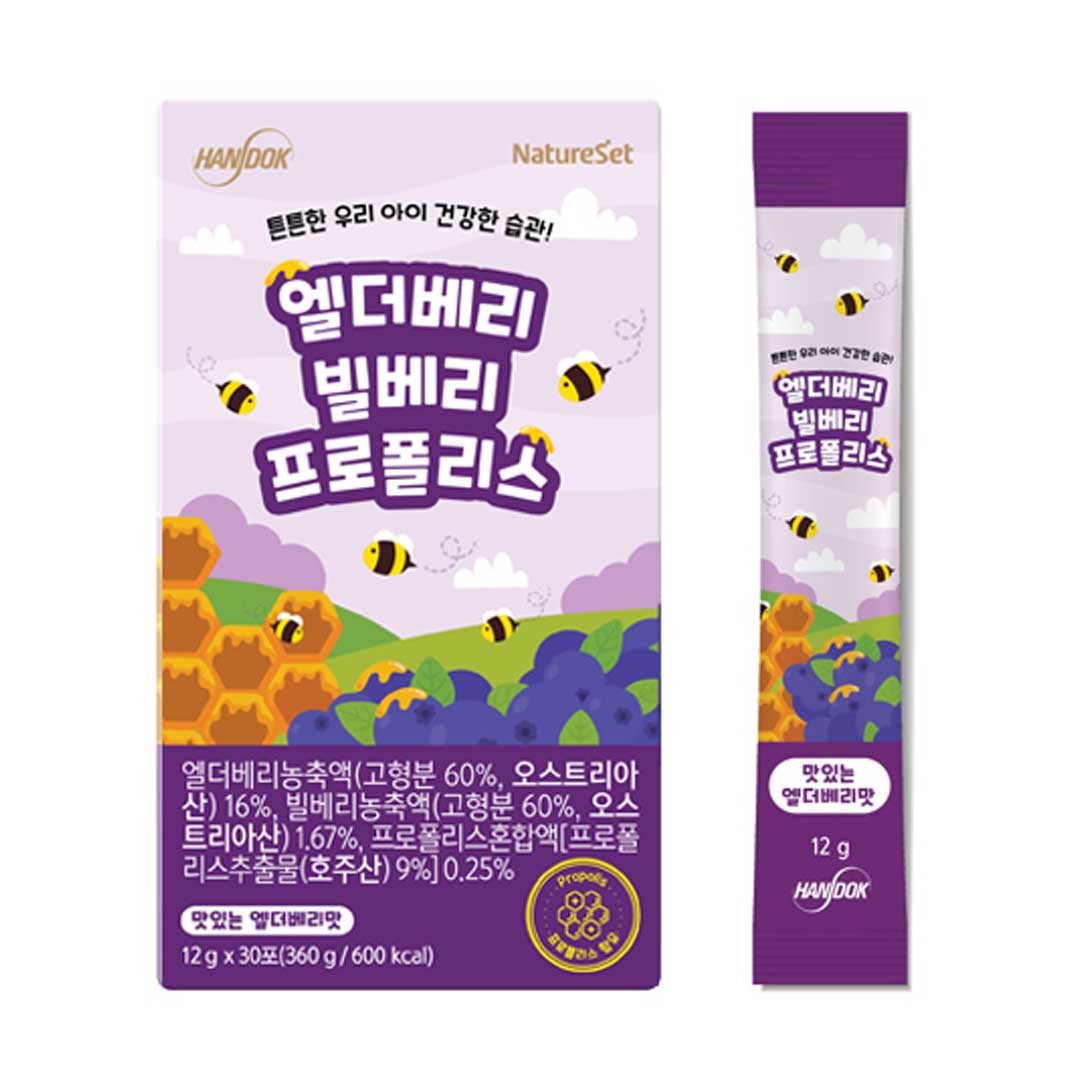 한독 엘더베리 빌베리 프로폴리스 30포 - 상세 이미지 2