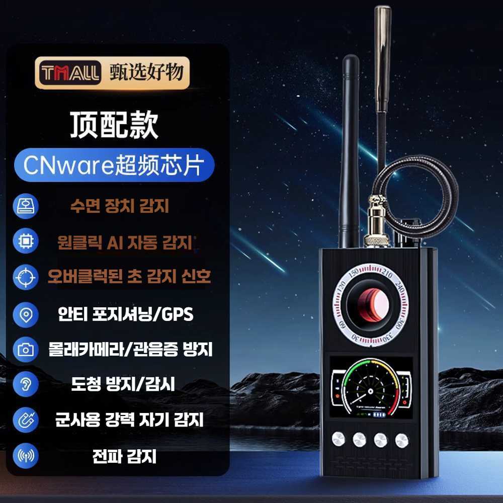 자동차 위치 추적기 GPS 신호 감지 차량 도청 탐지기 A - 상세 이미지 2