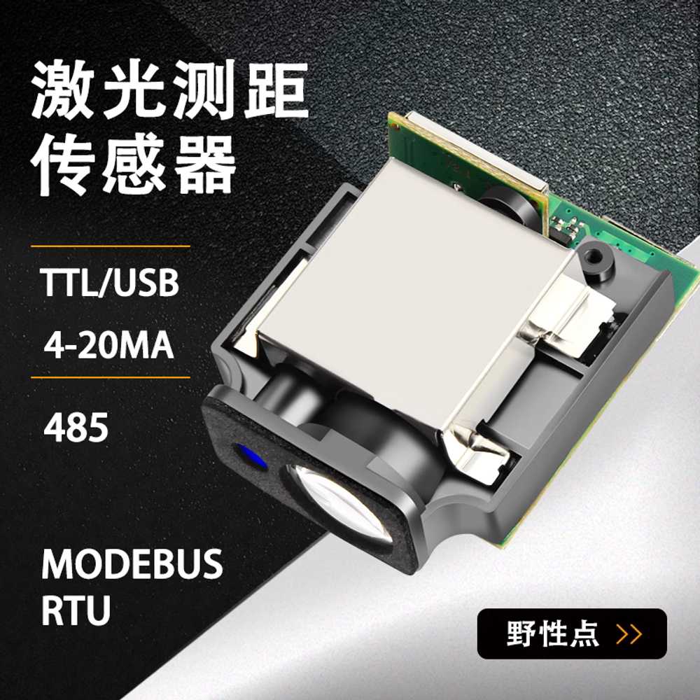 레이저 변위 센서 두께 거리 감지 광전 디지털 스위치 TTL+USB 이미지 6
