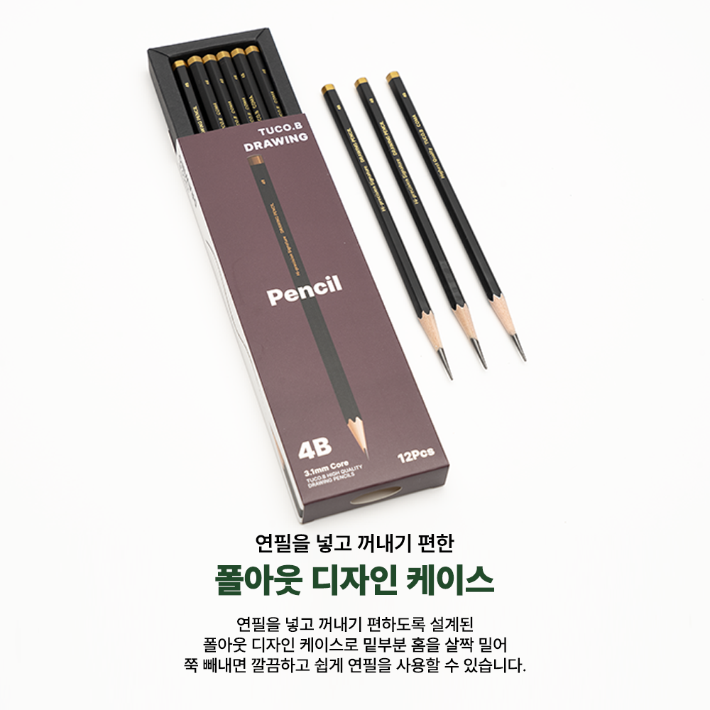 투코비 전문가용 드로잉 연필 TC-P13 12개입 (2B/4B) - 상세 이미지 5