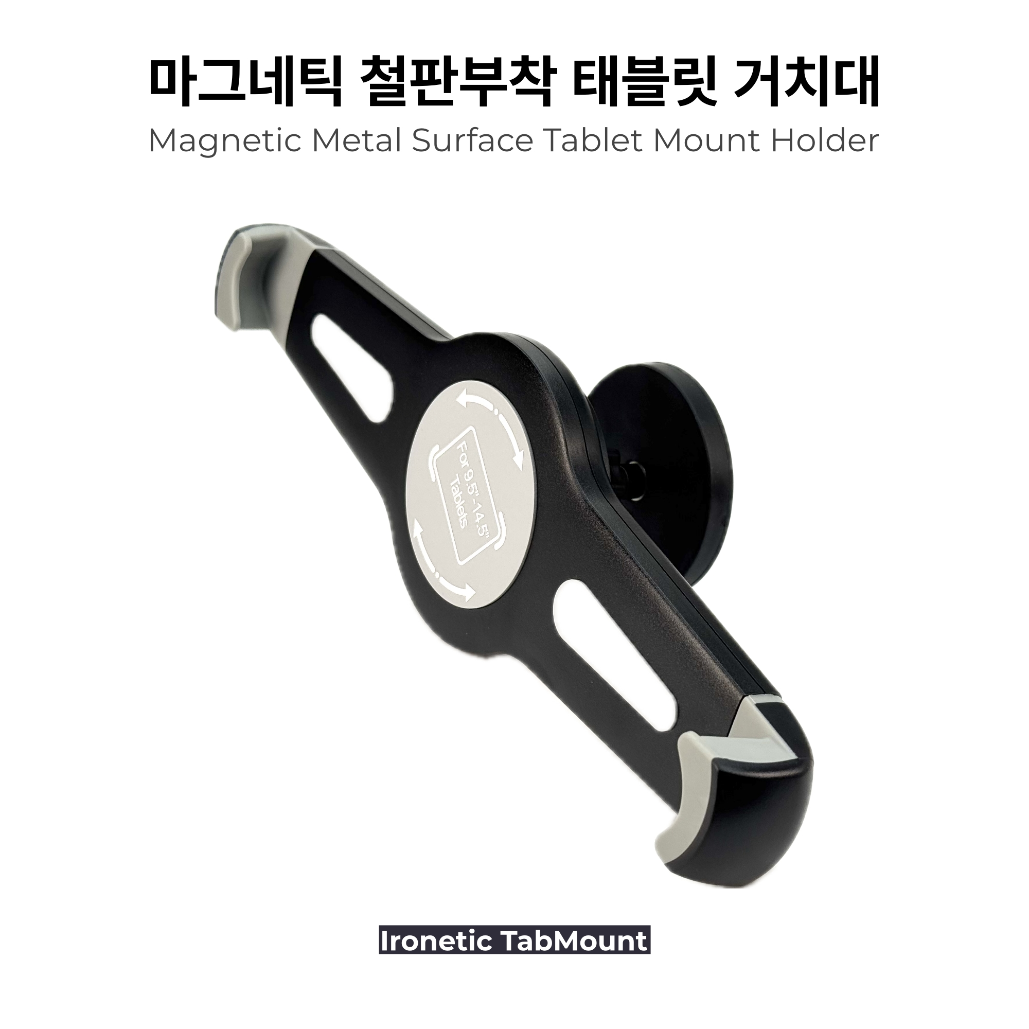 마그네틱 철판 부착 아이패드 거치대 - 태블릿 강력자석 철면고정 프로 스탠드 암 거치 - 상세 이미지 2