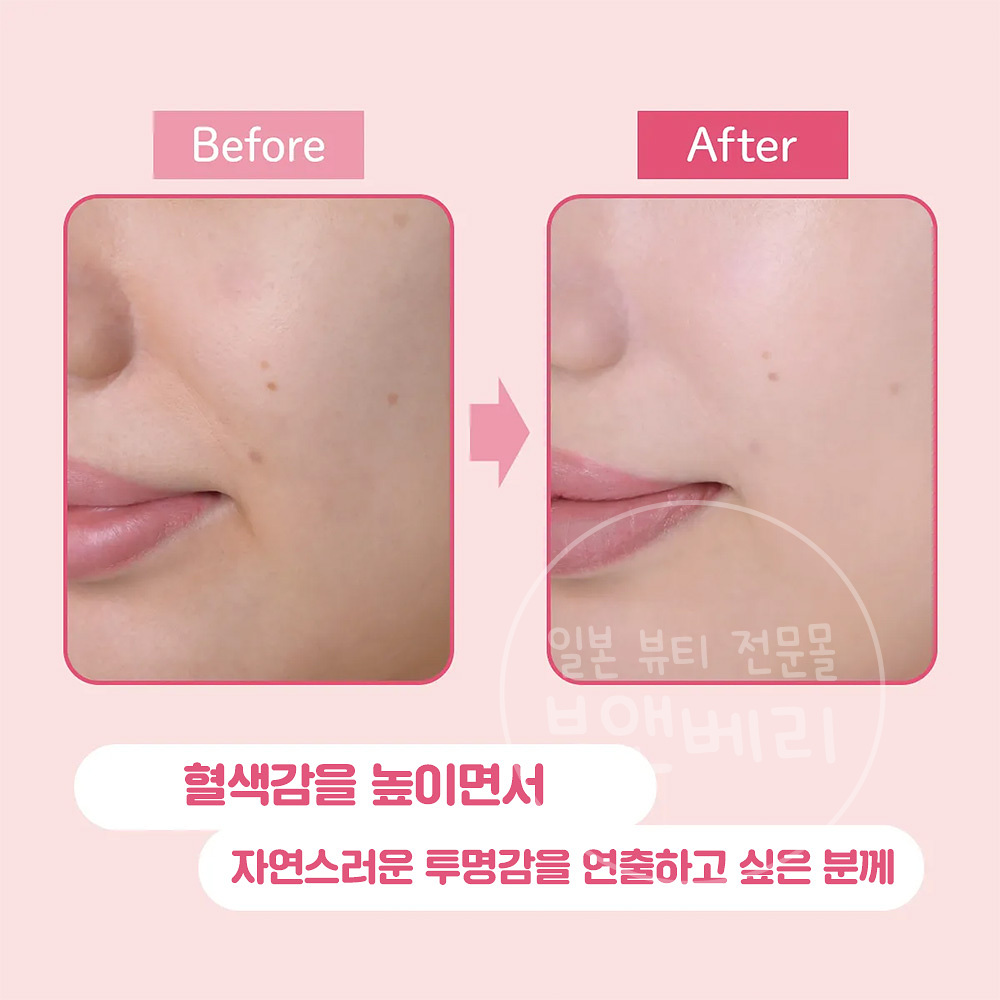코세 선컷 톤업 UV 에센스 로즈핑크 80g 일본 선크림 - 상세 이미지 4