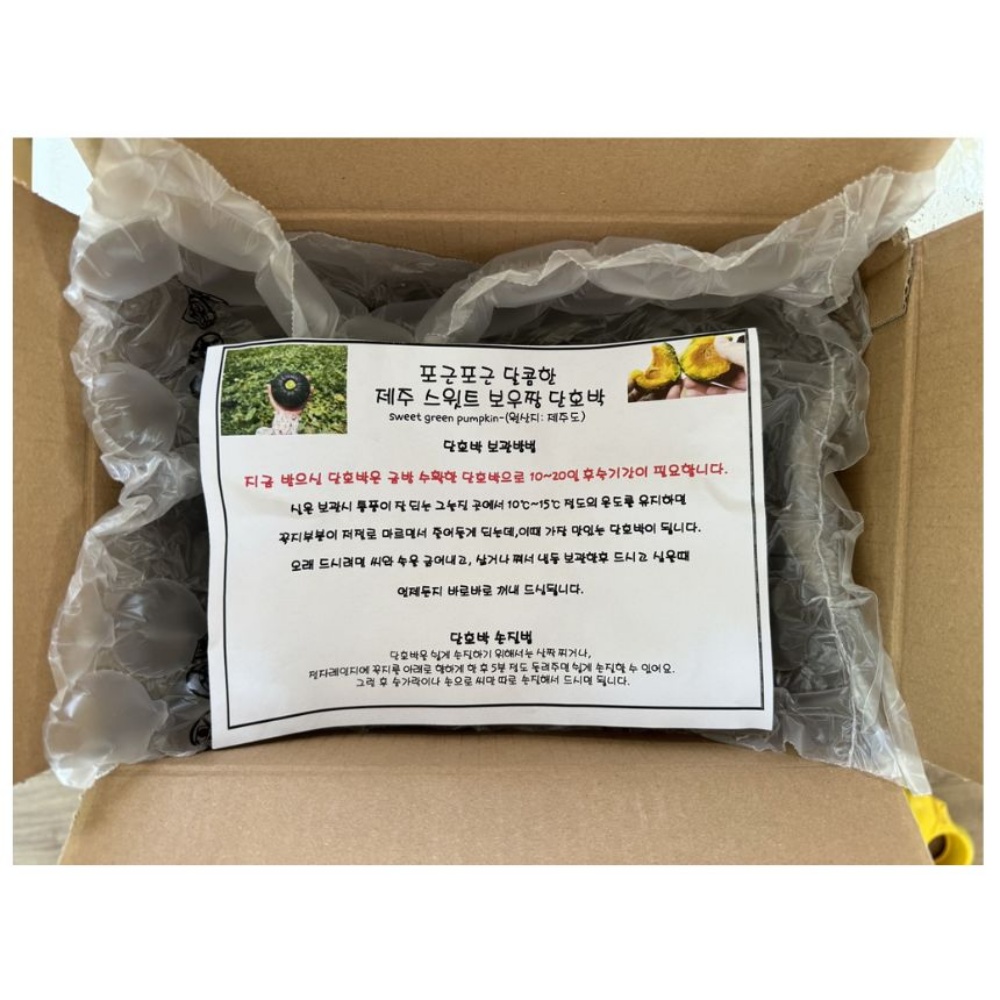 소소한밭 제주 미니 밤호박 보우짱 단호박 미니 호박 10kg, 1개 - 상세 이미지 5