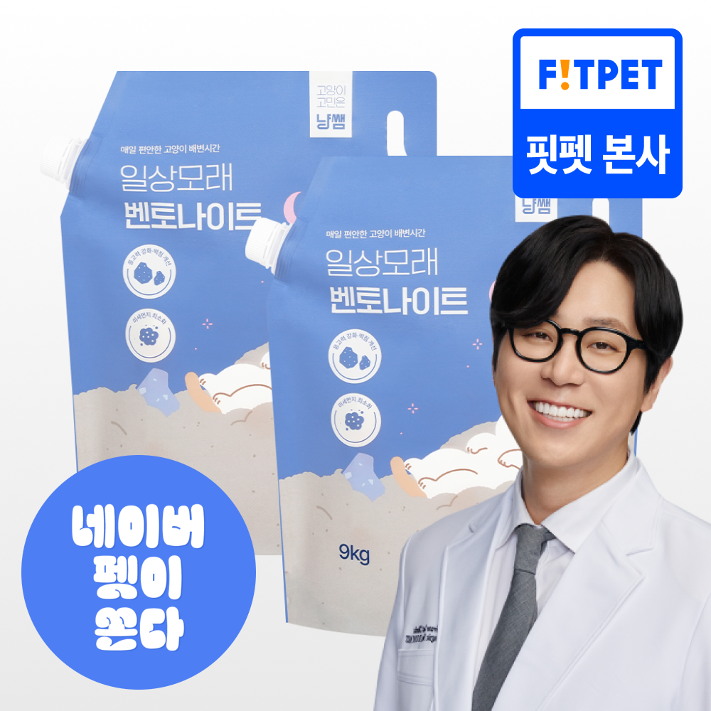 냥쌤 일상모래 벤토나이트 먼지없는 고양이 모래 무향 9kg, 2개