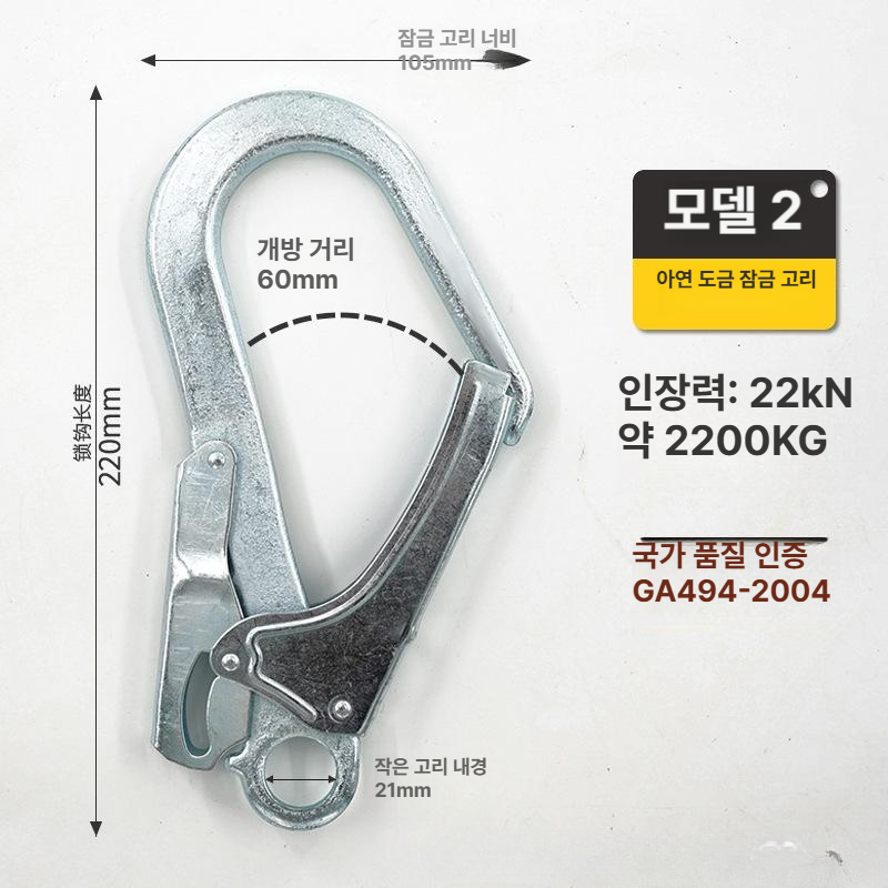 대형후크 안전고리 카라비너 자동잠금 안전 스냅훅 산업 현장 고소작업 안전대 2200kg 대형 후크 아연 - 상세 이미지 4
