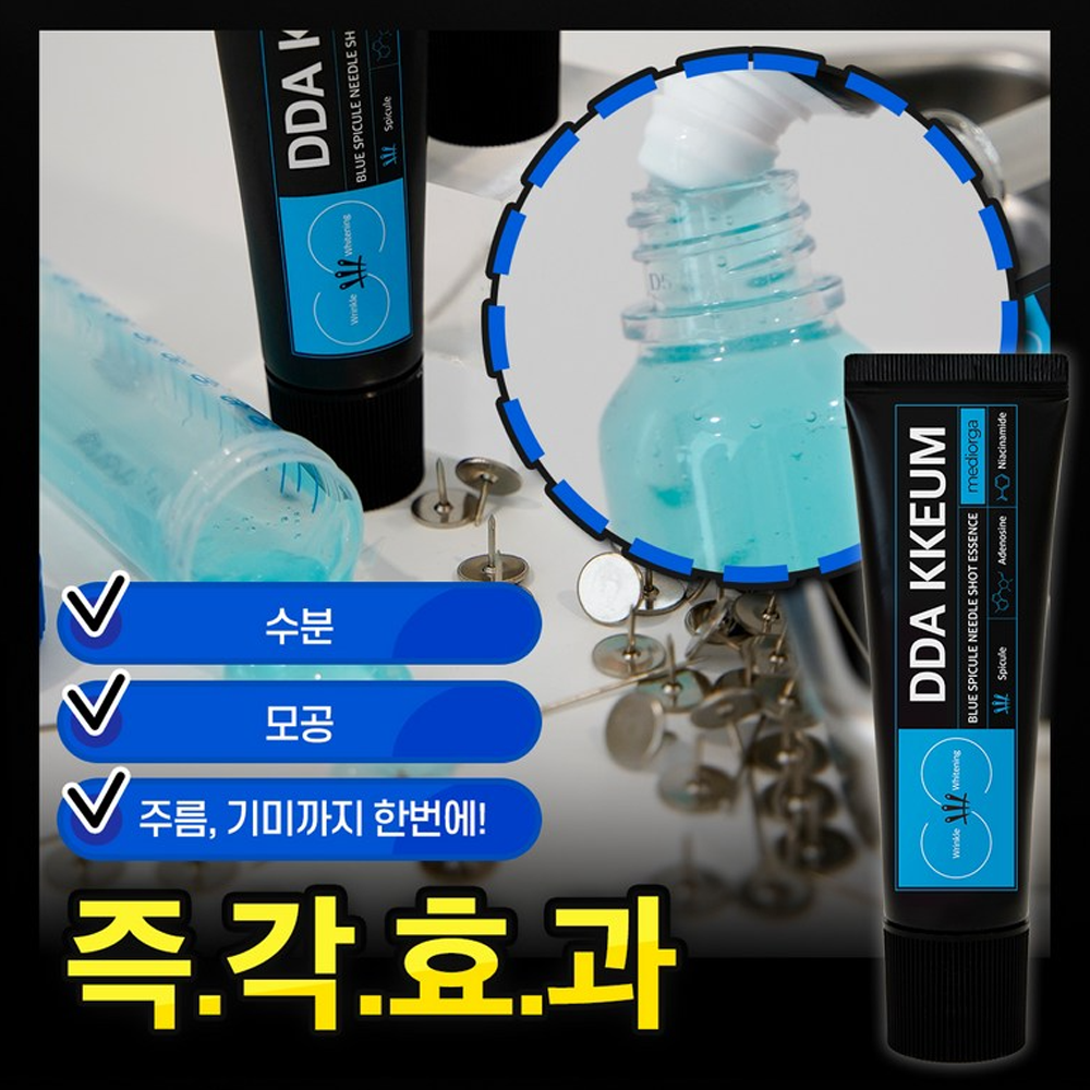 메디올가 따끔블루 에센스 팔자주름 모공 탄력 개선 니들샷 스피큘 300만샷 30ml - 상세 이미지 4