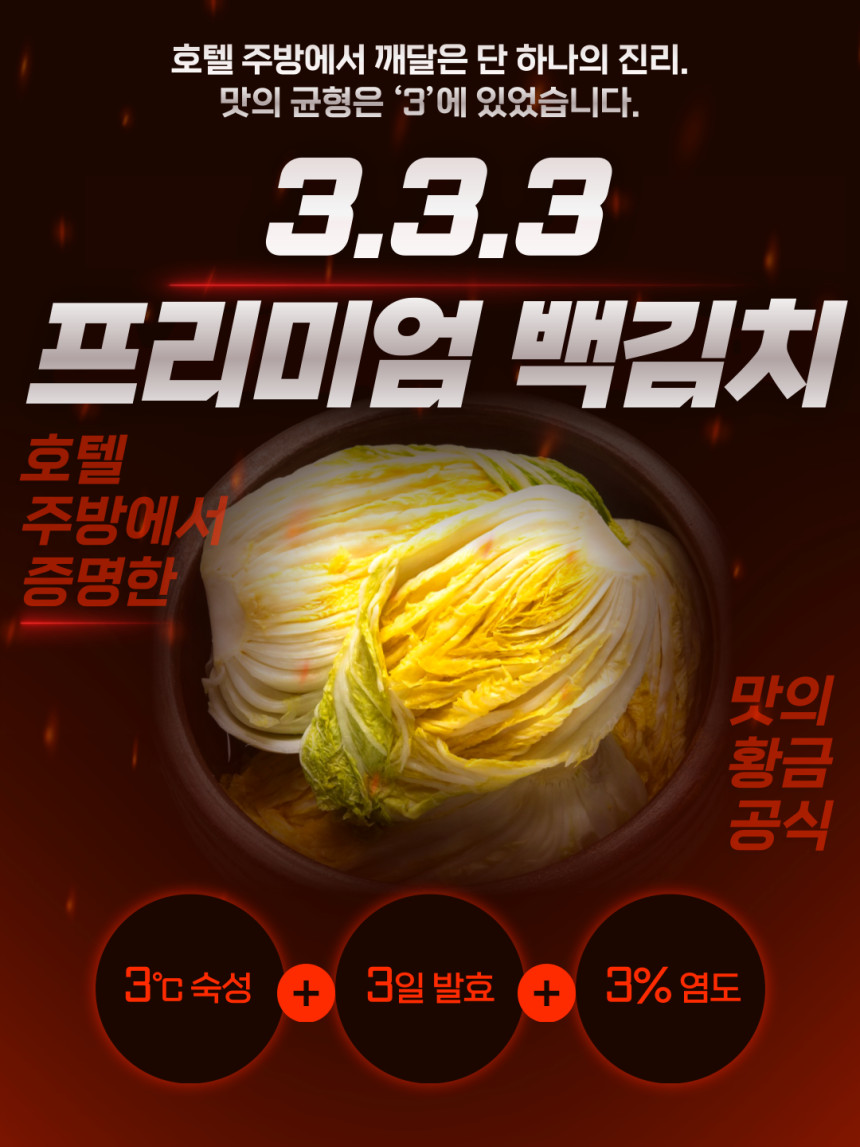 옥돌김치 백김치 맛집 3kg 어린이 아기 유치원 국산 전라도 주문 - 상세 이미지 4
