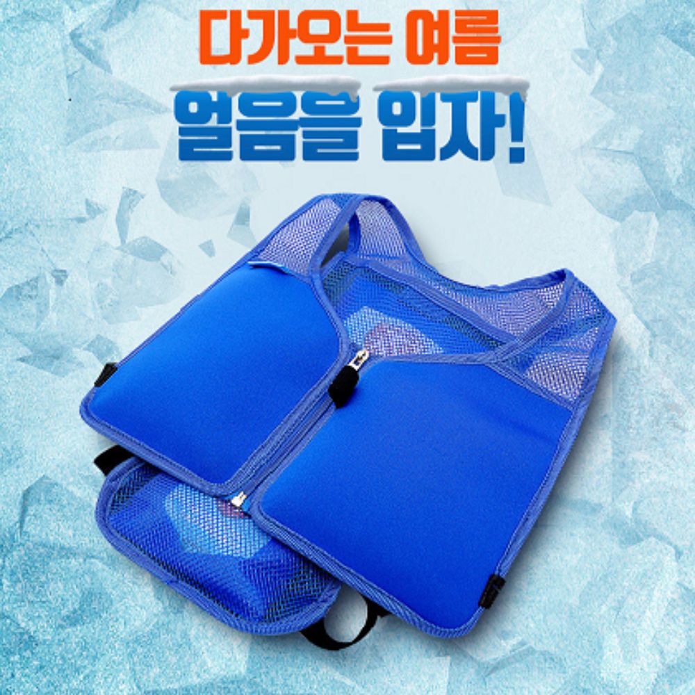 쿨 아이스조끼 냉방 쿨링 냉 여름 얼음조끼 아이스팩 8개 - 상세 이미지 2