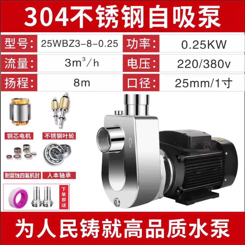 내산성 로브 펌프 스테인리스 자체 자가 흡입 도구 250W - 상세 이미지 4