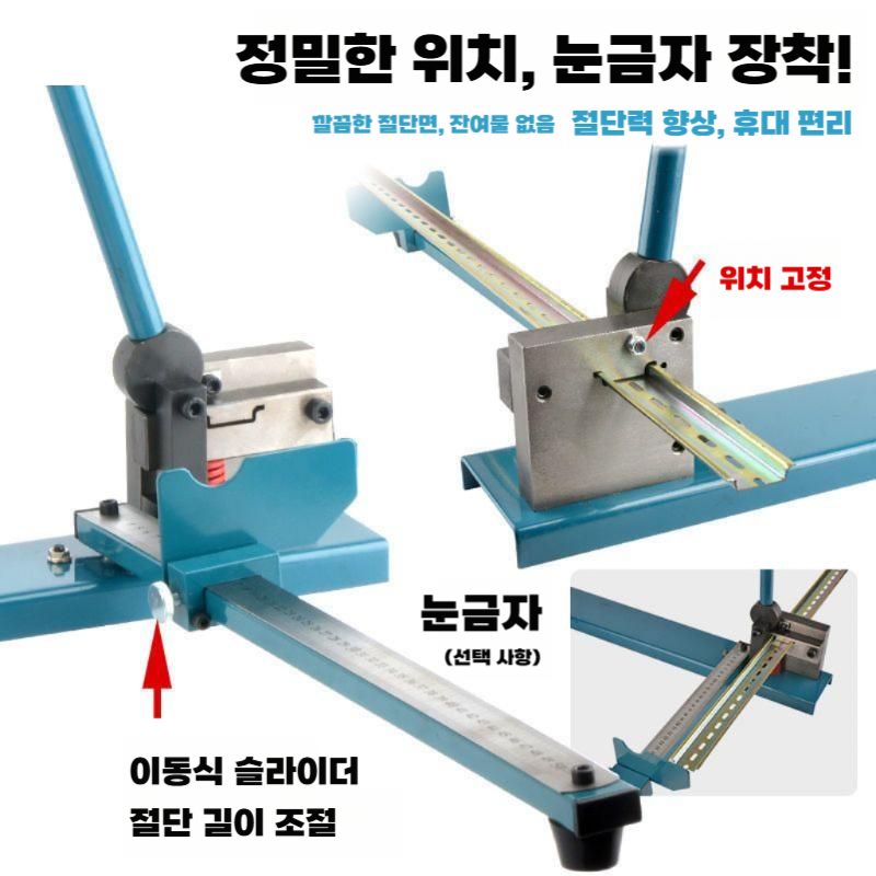 덕트절단기 PVC커터 케이블 배관 레일 판넬 수동 작두 철+알루미늄 공용 - 상세 이미지 4