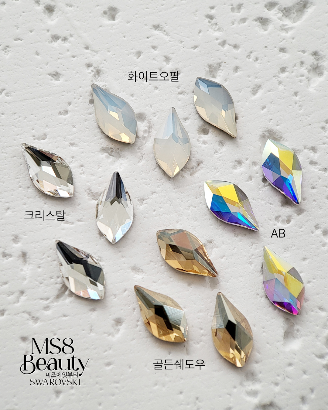 스와로브스키 2205 플레임 불꽃 7.5mm 10개 크리스탈 스와 스톤 이미지 8