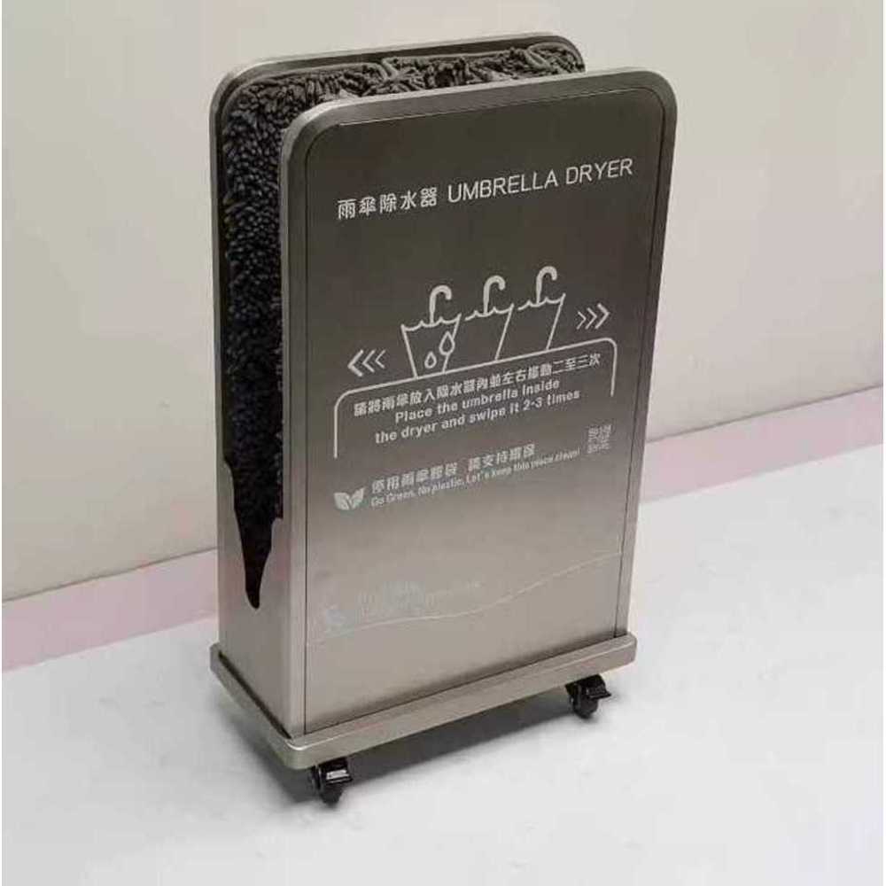 우산건조기 털이 기계 빗물 제거기 친환경 건물 빌딩 510x260x870mm(스테인리스) - 상품 이미지