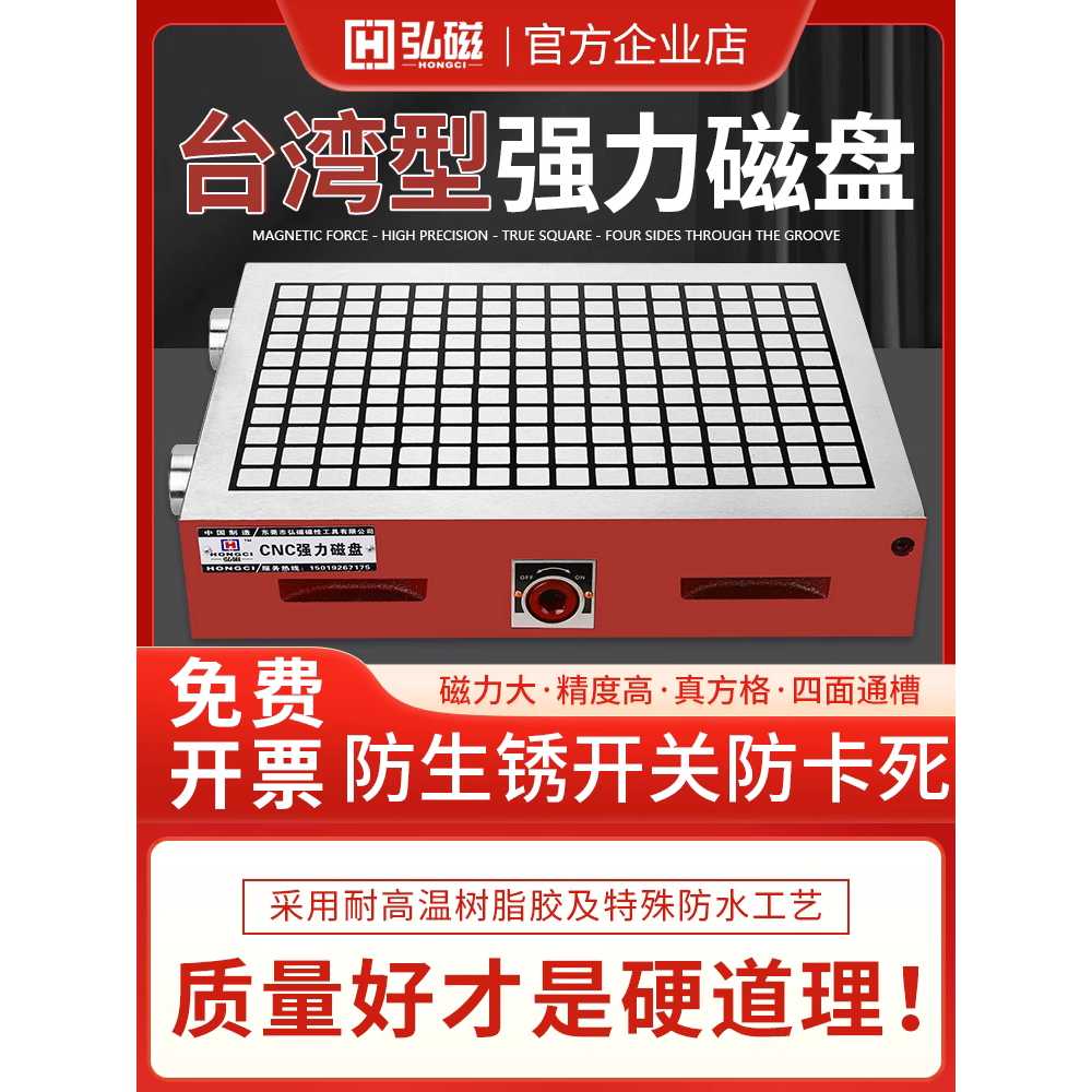 마그네틱척 밀링 테이블 초강력 영구 자석 디스크 150x150x80 - 상세 이미지 3