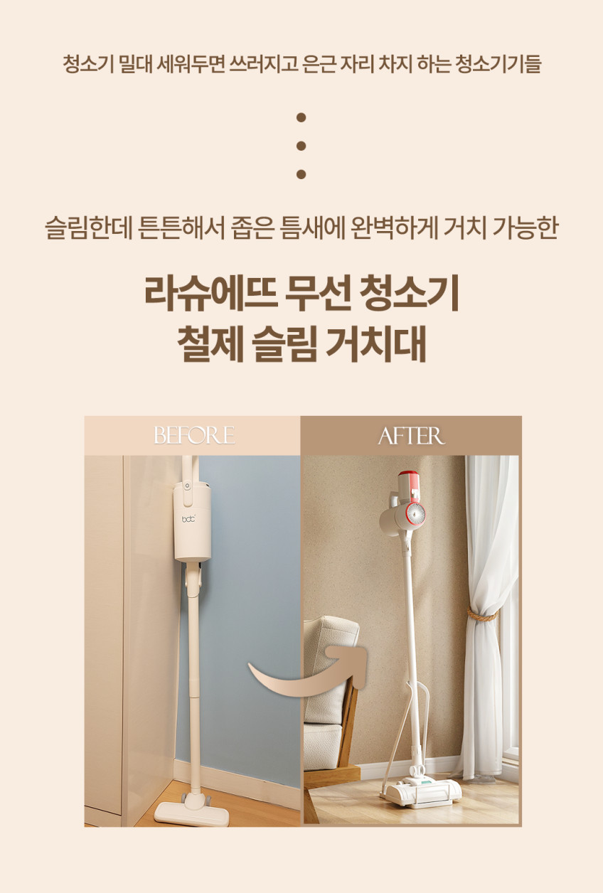 라슈에뜨 다이슨 샤오미 차이슨 디베아 멀티 무선청소기 스탠드 청소기 거치대 화이트 S 판매처 상세 정보 이미지 3