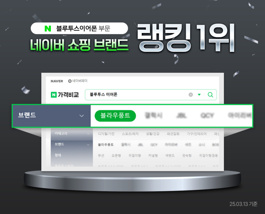 블라우풍트 ENC 노이즈캔슬링 오픈형 블루투스 이어폰 오픈픽 BLP-OE383 판매처 상세 정보 이미지 3