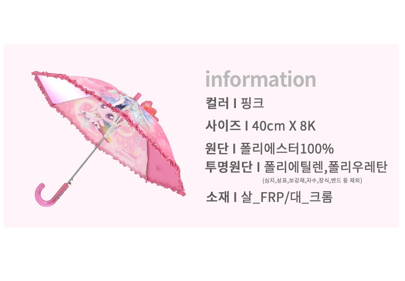 오로라핑 우산 티니핑 유아 아기 40 - 상세 이미지 2