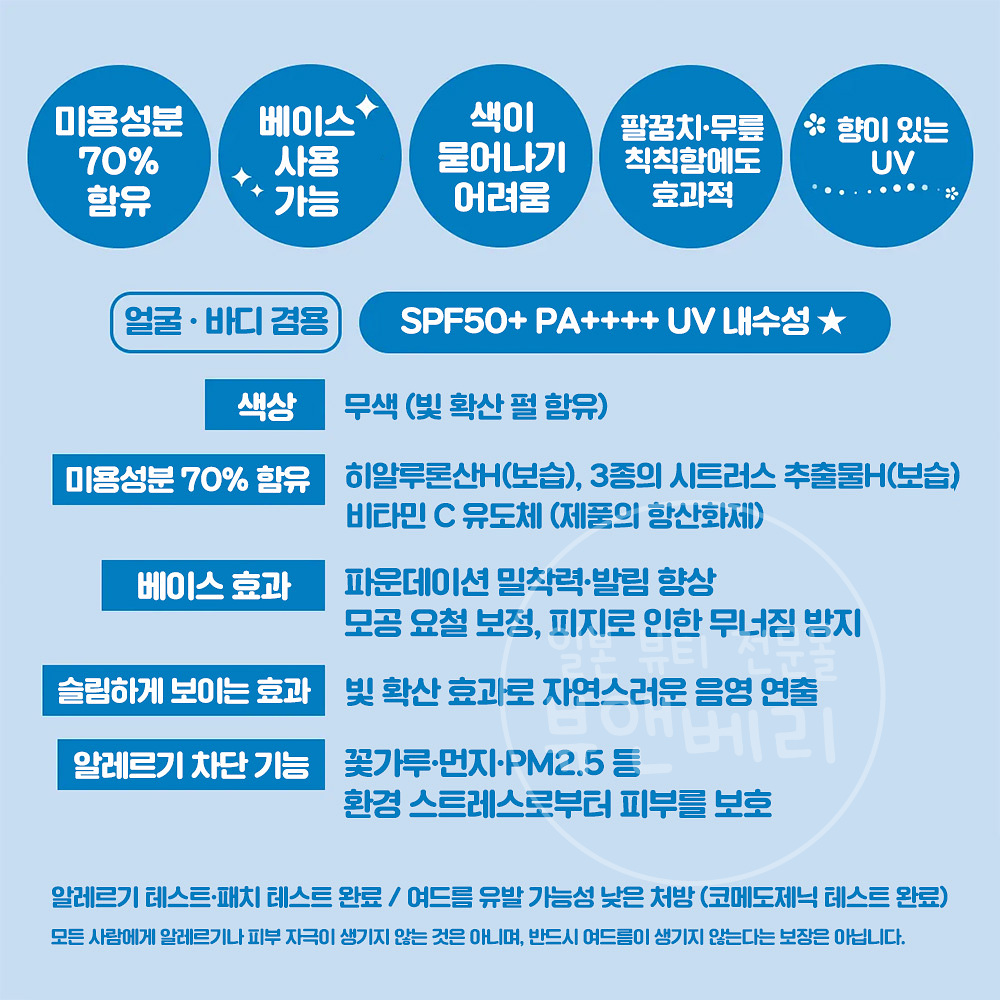 코세 선컷 라이트업 UV 에센스 80g 일본 선크림 - 상세 이미지 5