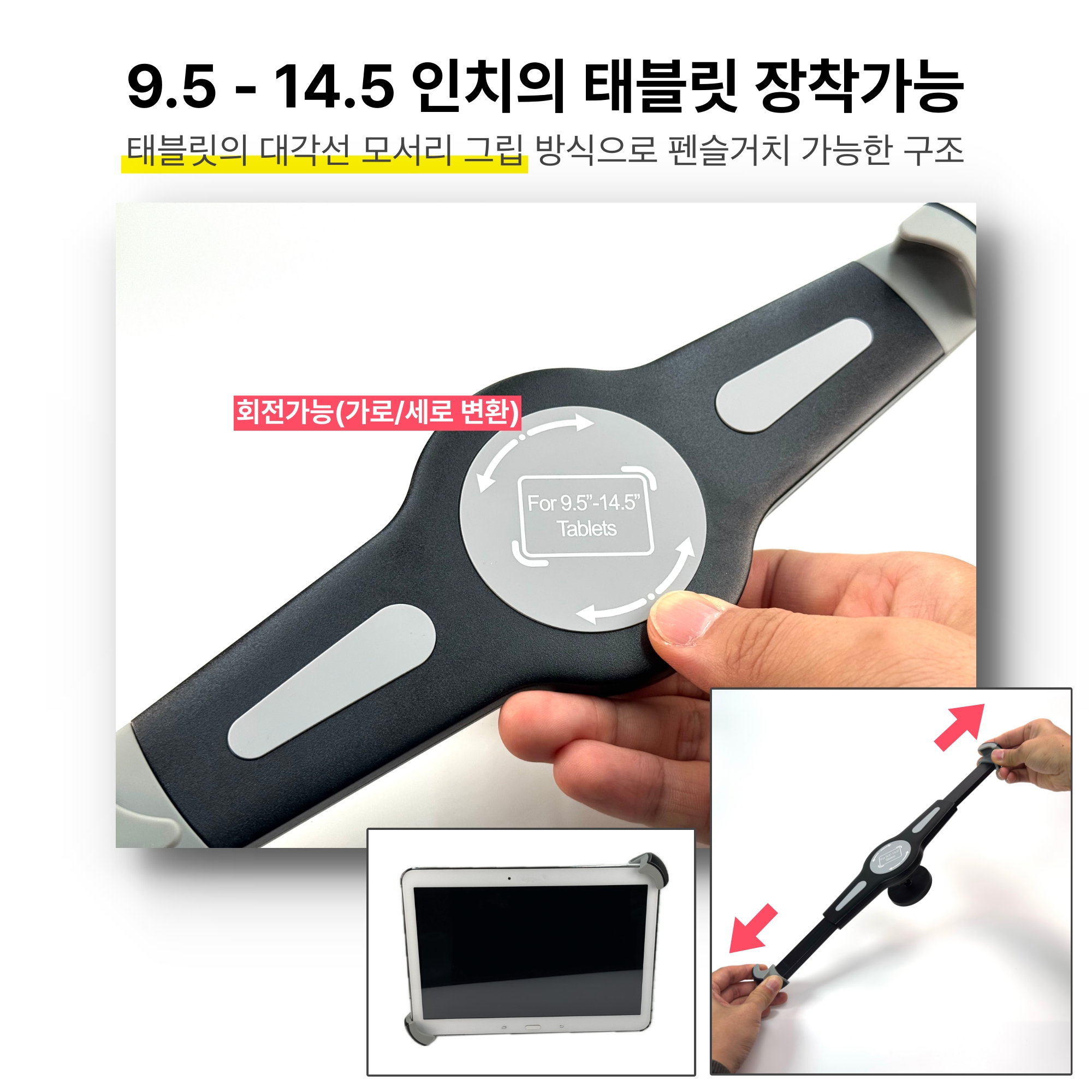 마그네틱 철판 부착 아이패드 거치대 - 태블릿 강력자석 철면고정 프로 스탠드 암 거치 - 상세 이미지 3
