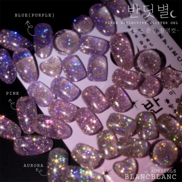오브콜스 블랑블랑 반딧별 글리터 반사젤 3종세트(블루(보라) + 오로라 + 핑크) - 상세 이미지 4