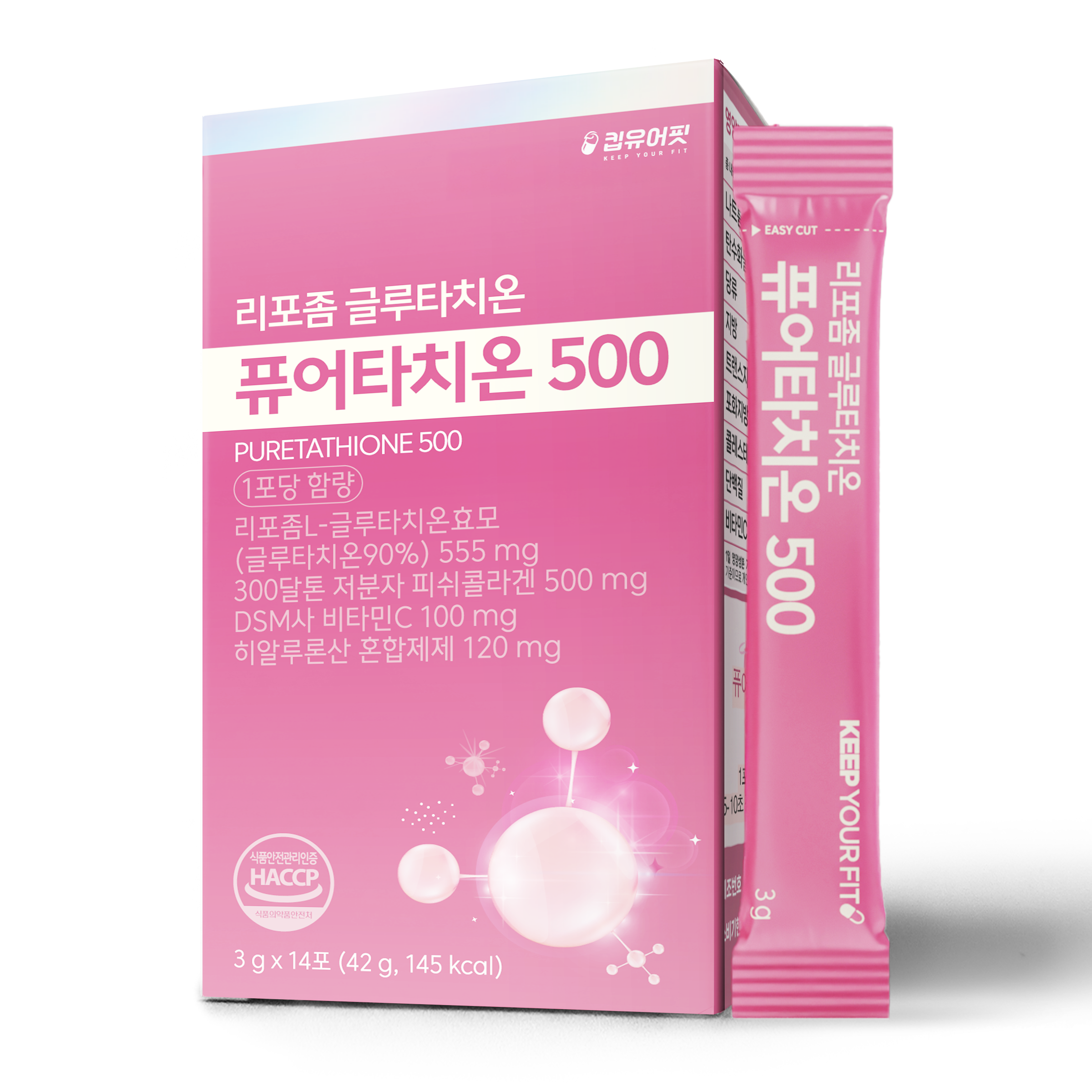 퓨어타치온 500mg 리포좀 글루타치온 고순도 리포즘 글루타치온 효능 글로타치온