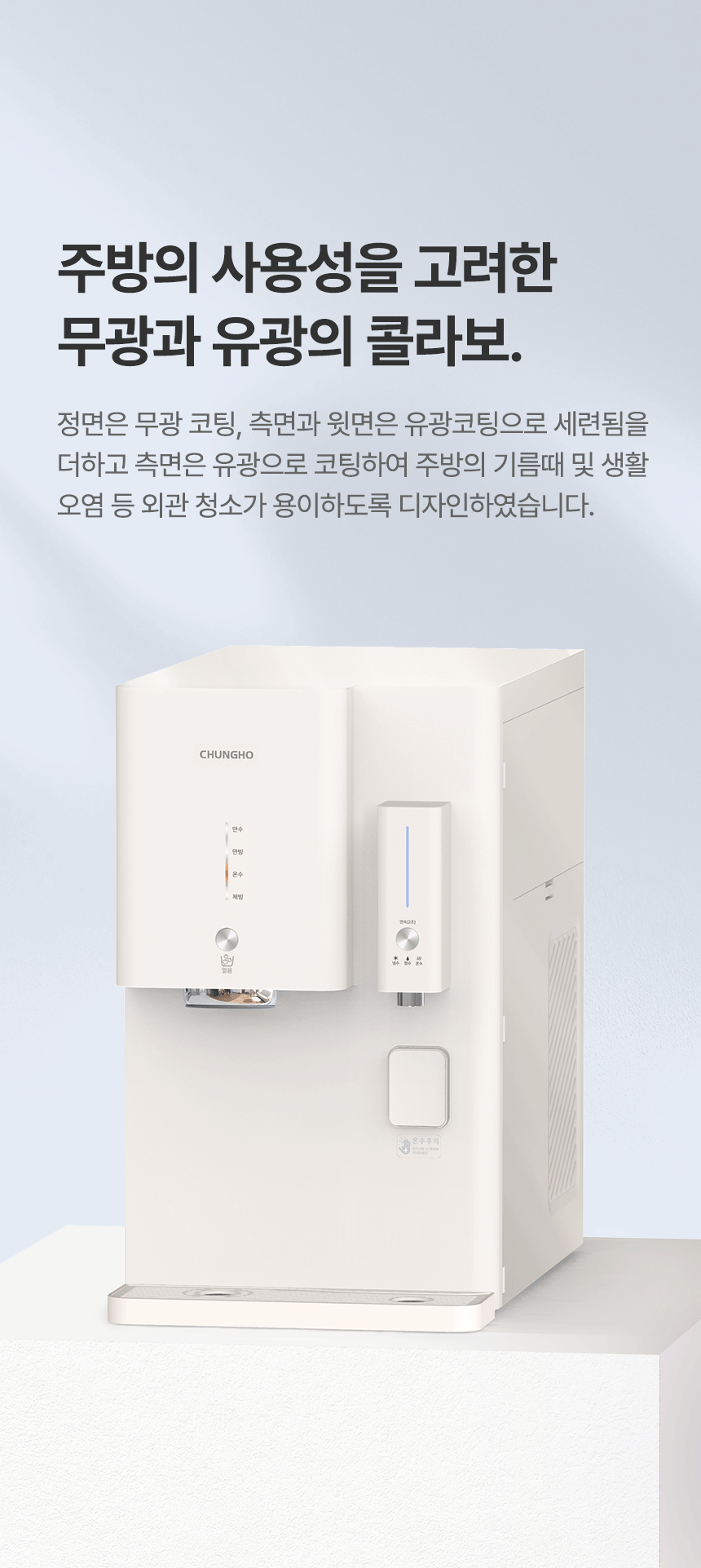OMNi plus 얼음냉온정수기 상세 이미지 25